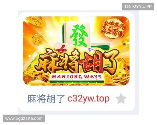 PG麻将游戏官方版XG最新版本全面升级带来更流畅的游戏体验与丰富的玩法介绍