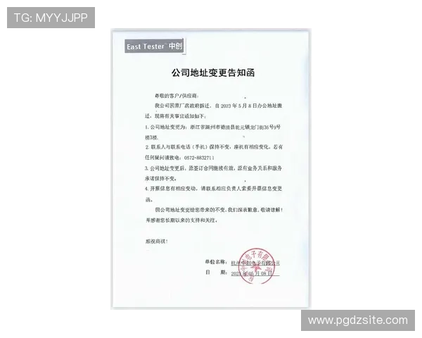 关于PG电子网址官方地址变更的最新通知及其对玩家的影响分析